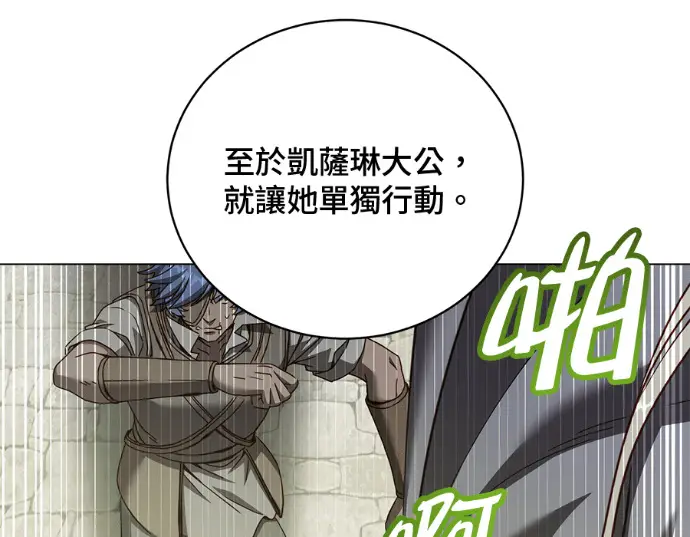 《顶级英雄归来》第235话图92