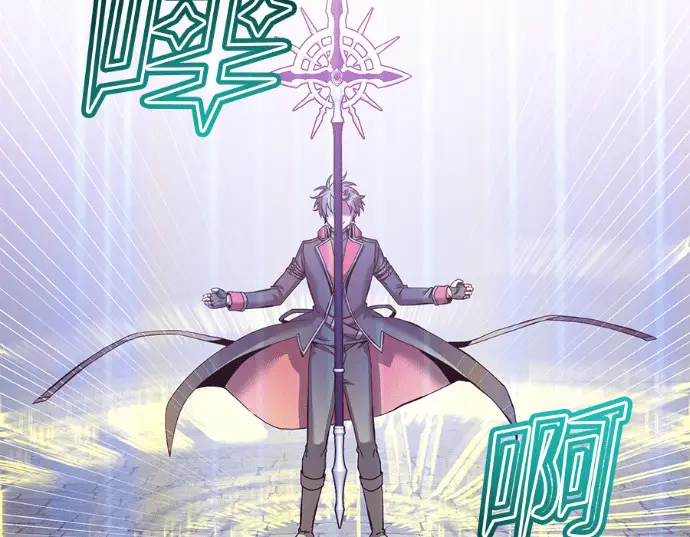 《顶级英雄归来》第235话图95