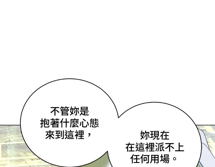 《顶级英雄归来》第235话图98