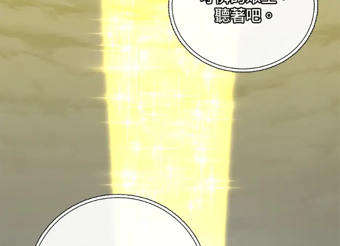 《顶级英雄归来》第236话图10