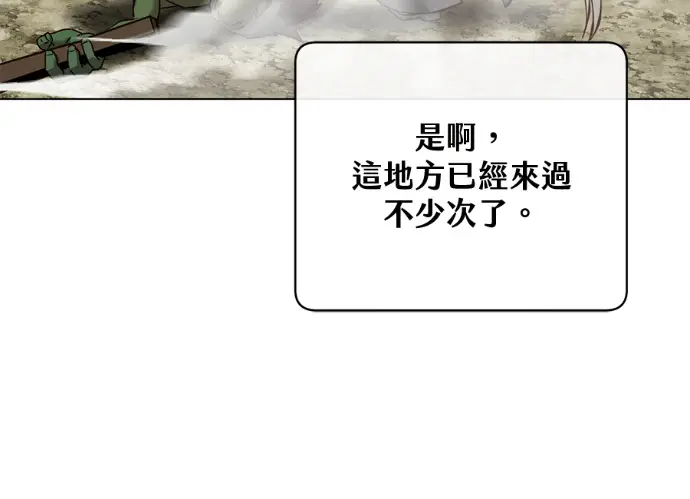 《顶级英雄归来》第236话图101