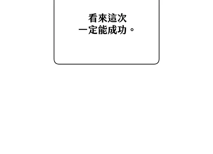 《顶级英雄归来》第236话图104
