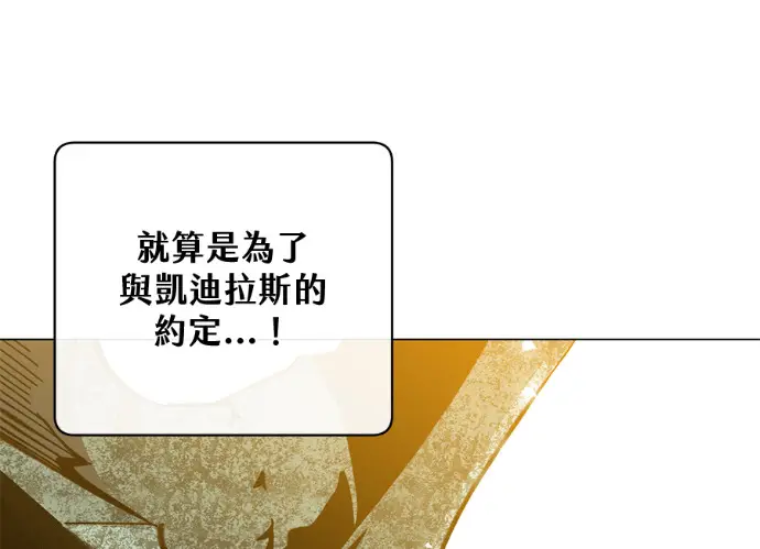 《顶级英雄归来》第236话图105
