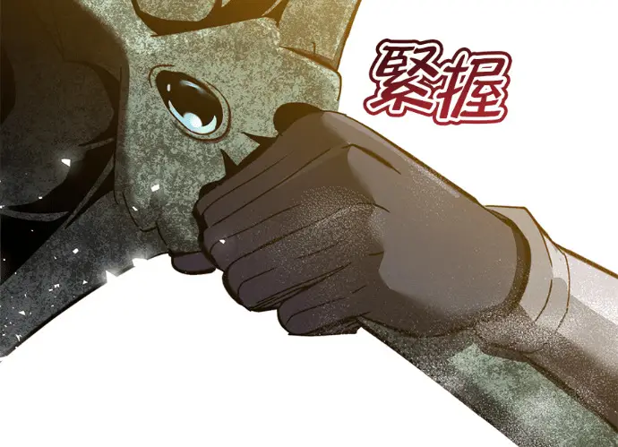 《顶级英雄归来》第236话图106