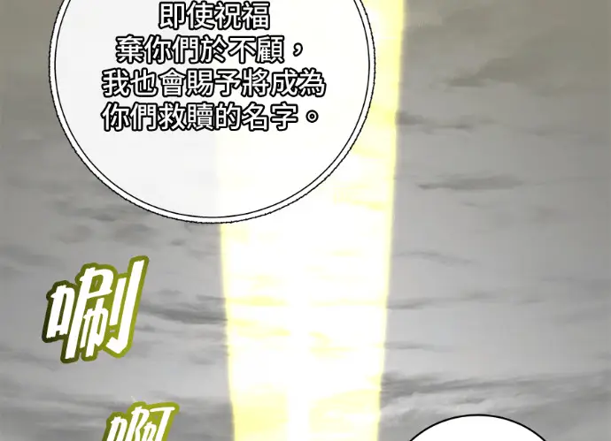 《顶级英雄归来》第236话图11