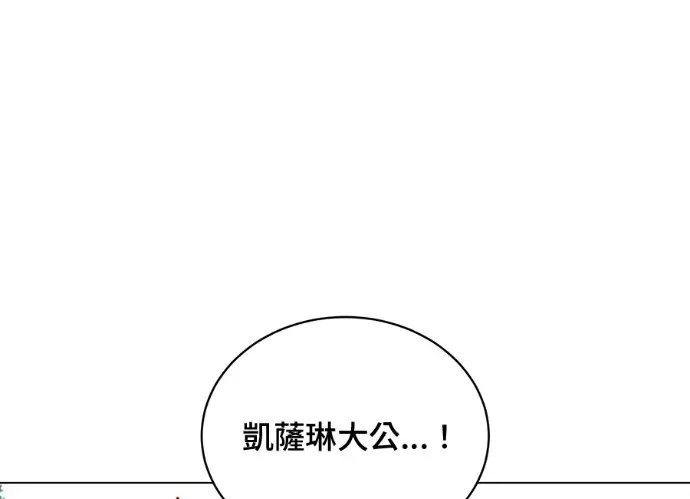 《顶级英雄归来》第236话图113