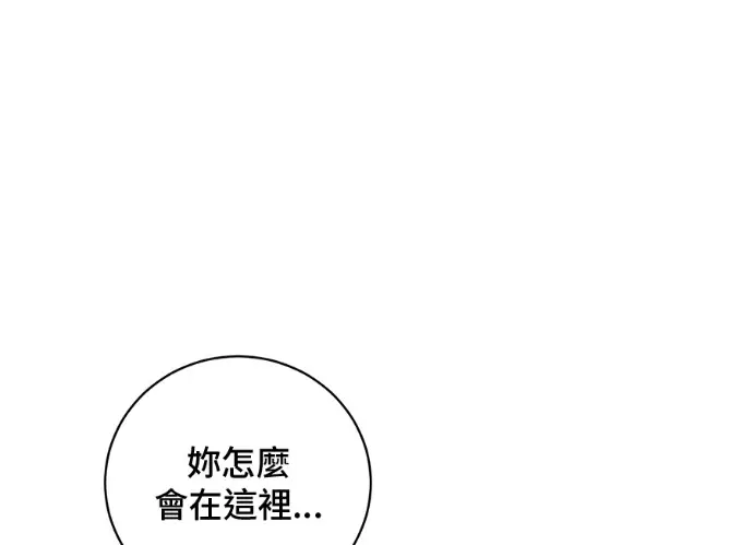《顶级英雄归来》第236话图116