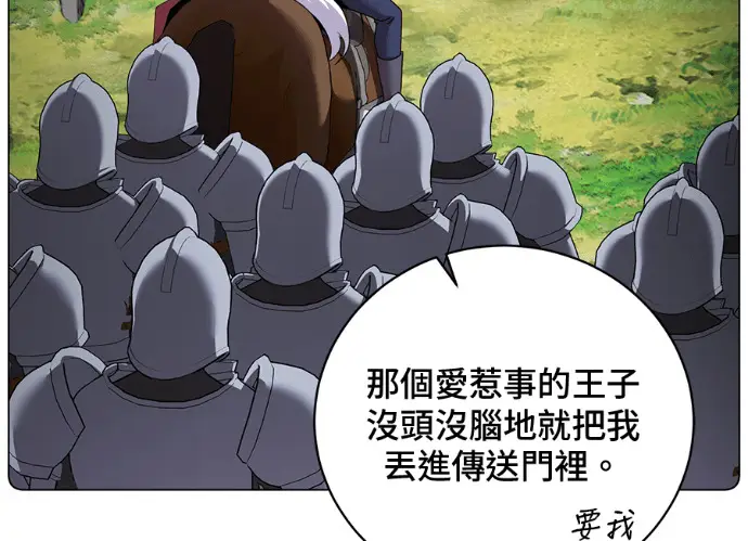 《顶级英雄归来》第236话图118
