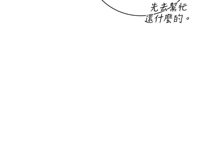 《顶级英雄归来》第236话图119