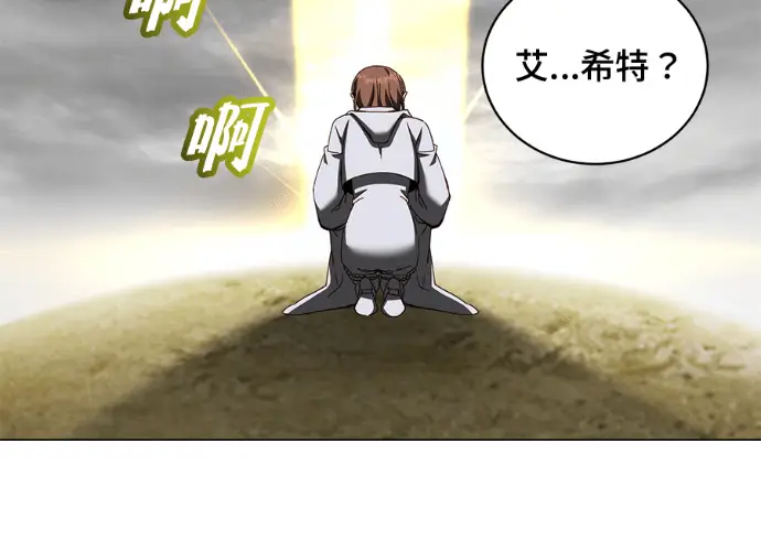 《顶级英雄归来》第236话图12