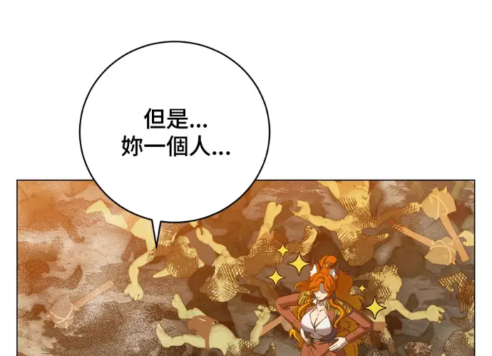 《顶级英雄归来》第236话图120
