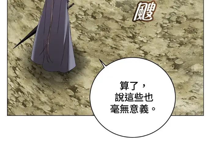 《顶级英雄归来》第236话图122