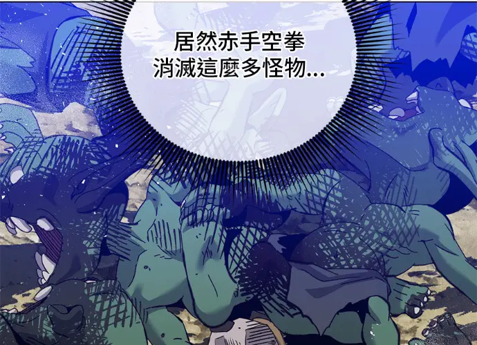 《顶级英雄归来》第236话图124