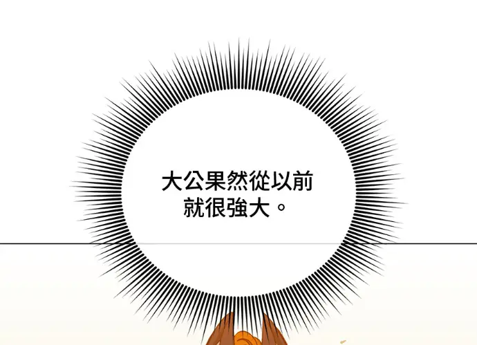 《顶级英雄归来》第236话图126