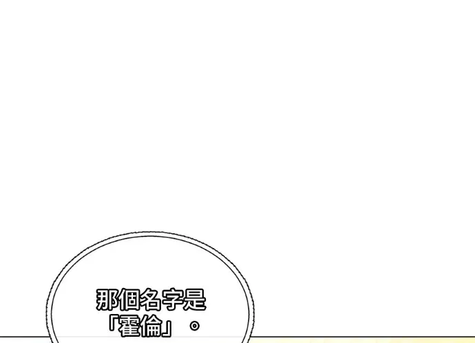 《顶级英雄归来》第236话图13