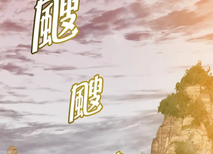 《顶级英雄归来》第236话图137