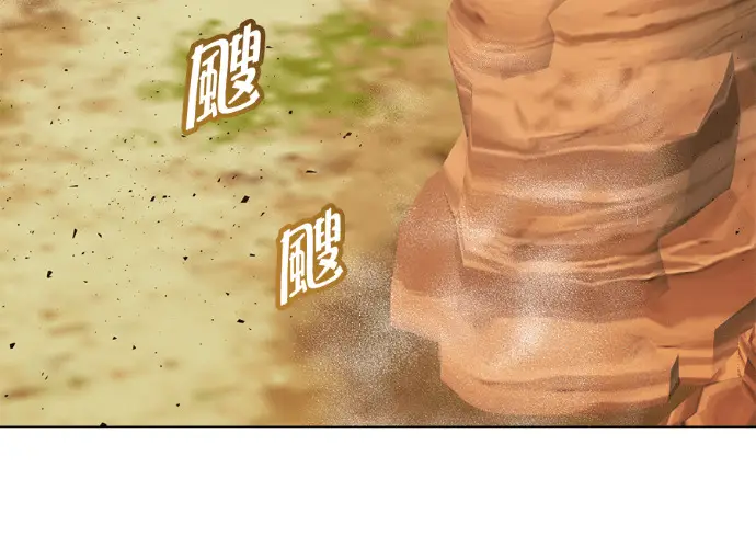 《顶级英雄归来》第236话图142