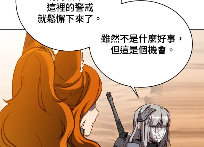 《顶级英雄归来》第236话图144