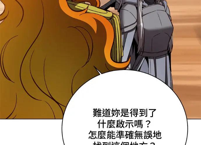 《顶级英雄归来》第236话图145