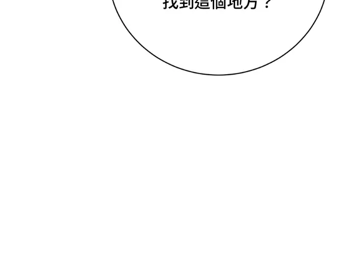 《顶级英雄归来》第236话图146