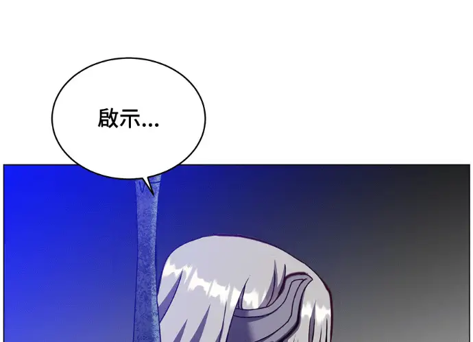 《顶级英雄归来》第236话图147