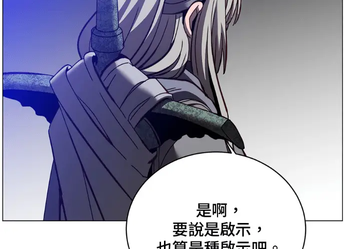 《顶级英雄归来》第236话图148