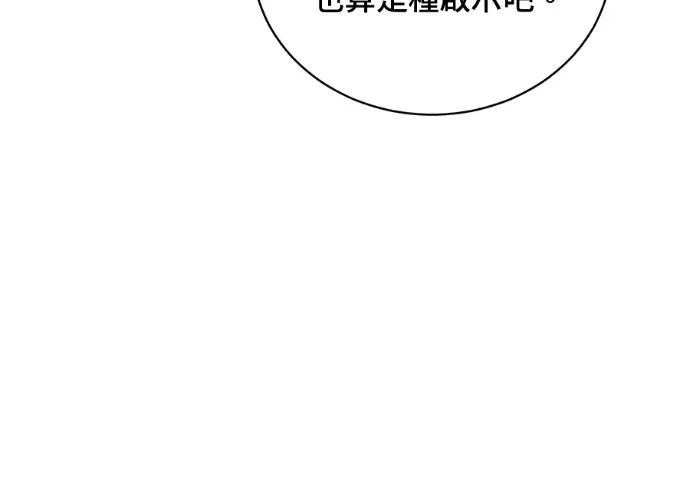 《顶级英雄归来》第236话图149