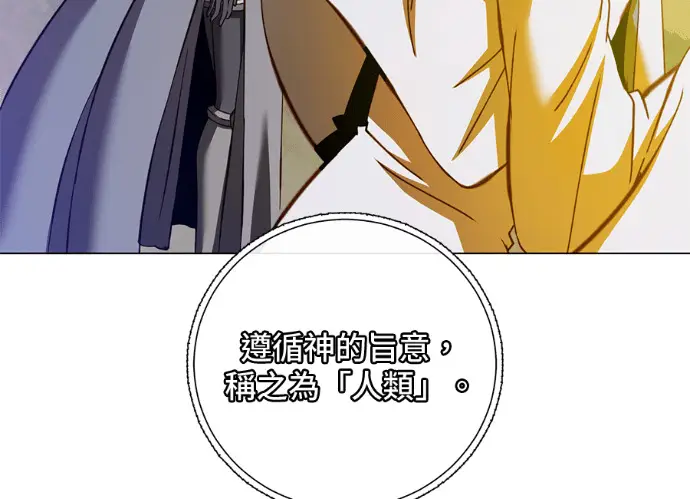 《顶级英雄归来》第236话图15