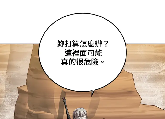 《顶级英雄归来》第236话图150