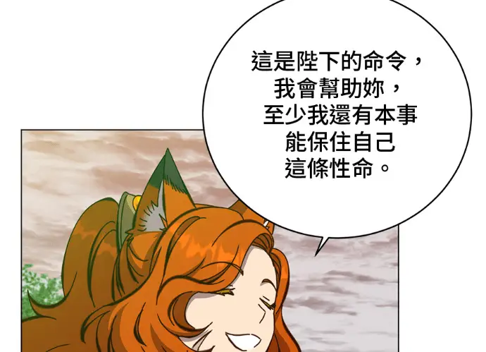 《顶级英雄归来》第236话图154