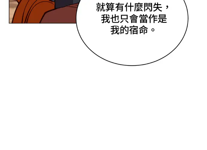《顶级英雄归来》第236话图156
