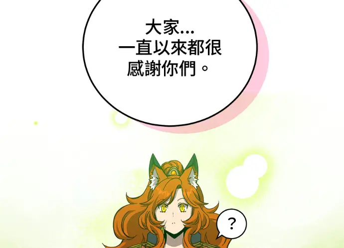 《顶级英雄归来》第236话图163