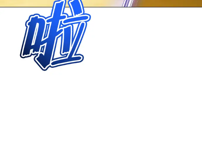 《顶级英雄归来》第236话图168