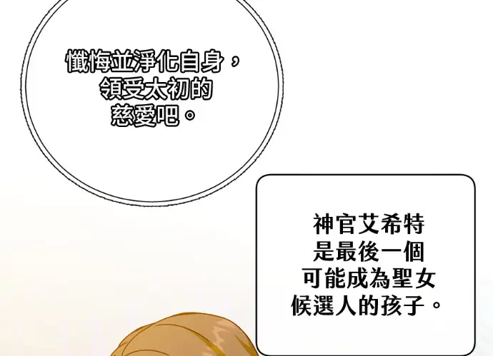 《顶级英雄归来》第236话图17