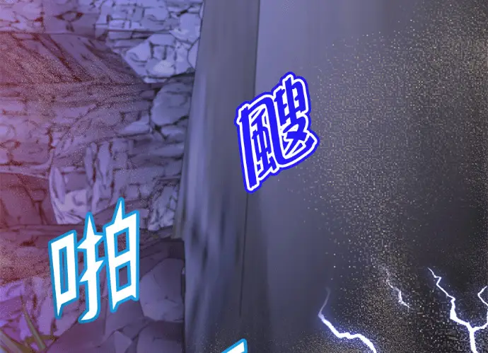 《顶级英雄归来》第236话图172