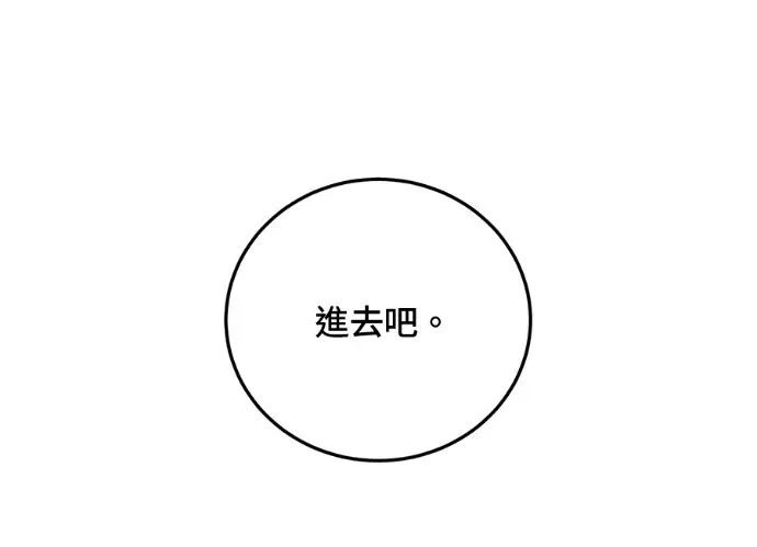 《顶级英雄归来》第236话图174