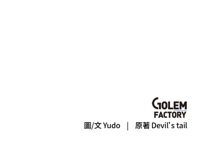 《顶级英雄归来》第236话图185