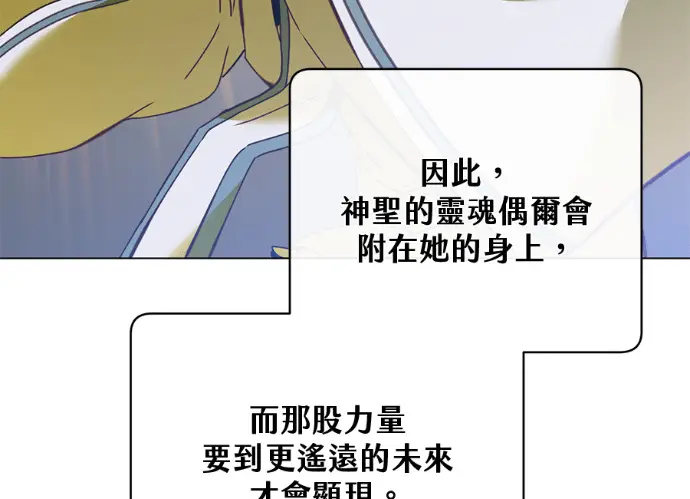 《顶级英雄归来》第236话图19
