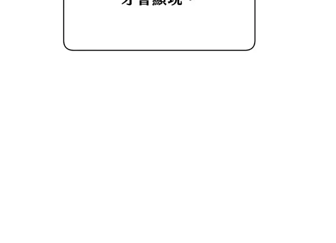 《顶级英雄归来》第236话图20