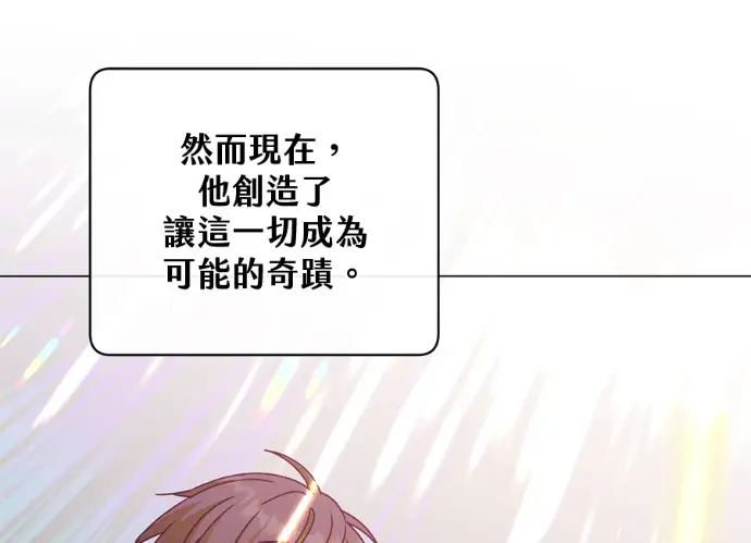 《顶级英雄归来》第236话图21