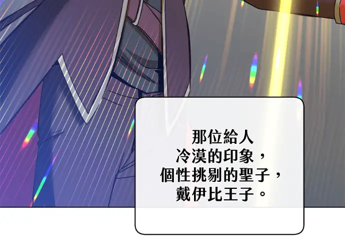 《顶级英雄归来》第236话图23