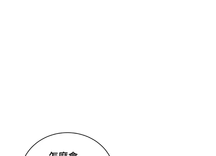 《顶级英雄归来》第236话图24