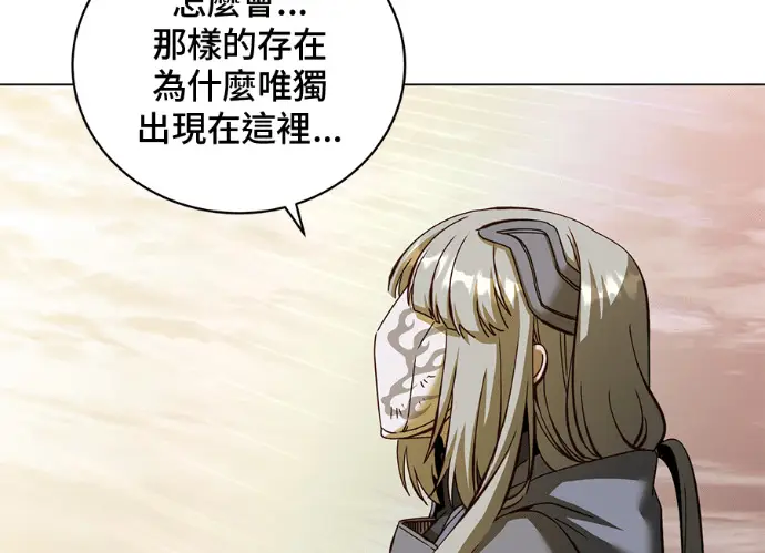 《顶级英雄归来》第236话图25
