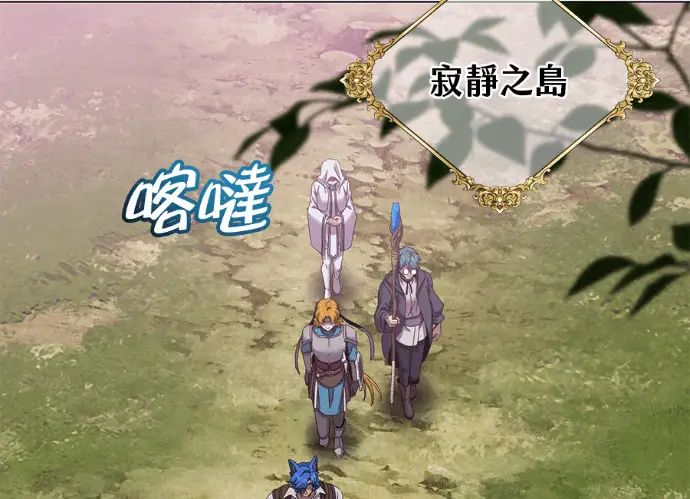 《顶级英雄归来》第236话图35