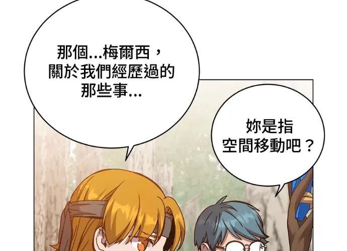 《顶级英雄归来》第236话图38