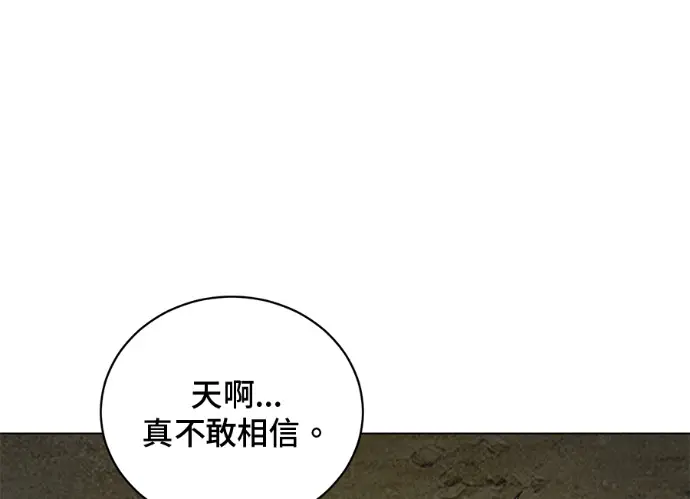 《顶级英雄归来》第236话图4