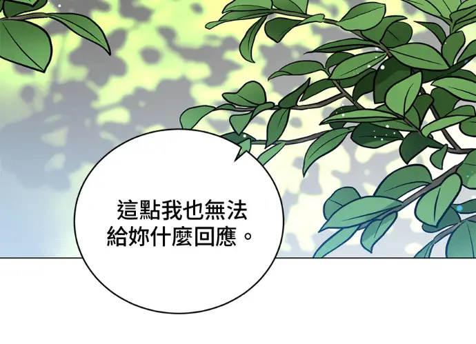 《顶级英雄归来》第236话图42