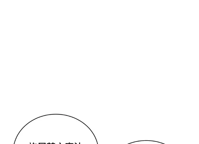 《顶级英雄归来》第236话图43