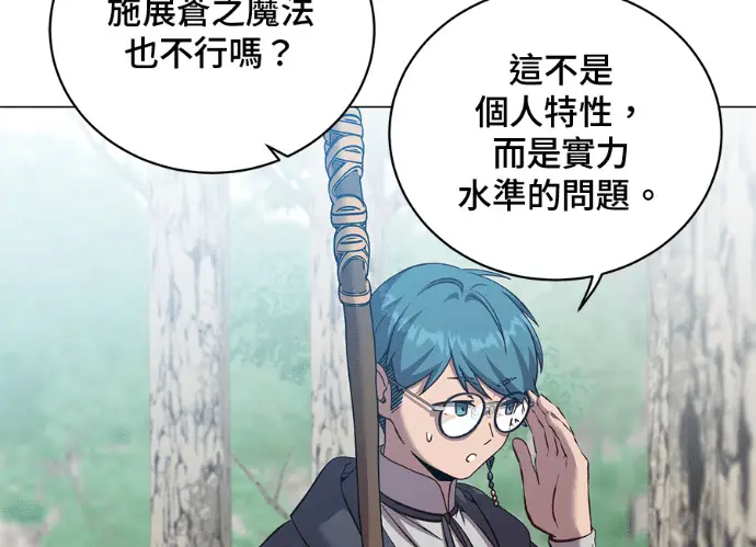 《顶级英雄归来》第236话图44