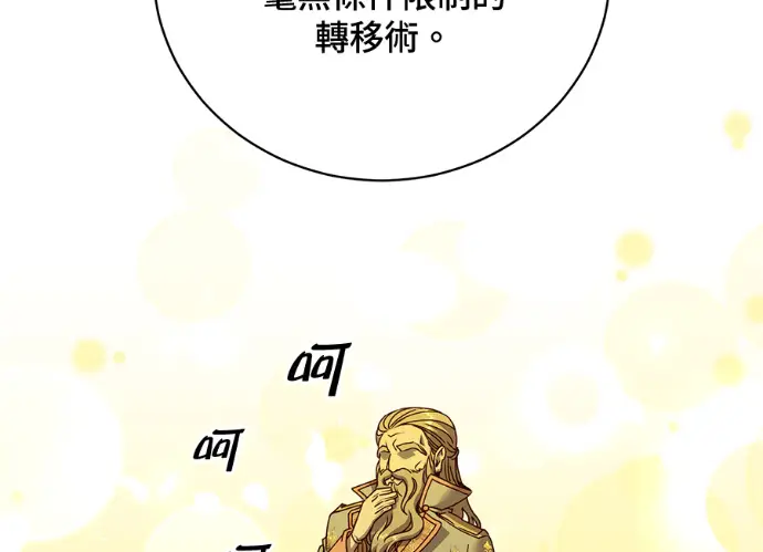 《顶级英雄归来》第236话图47